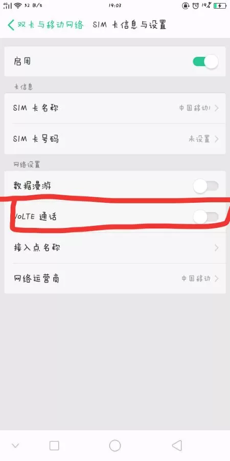 oppoa1手机关闭hd的简单操作