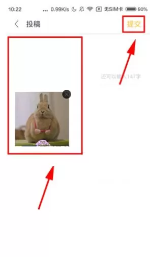 在UC头条APP中投稿的具体操作