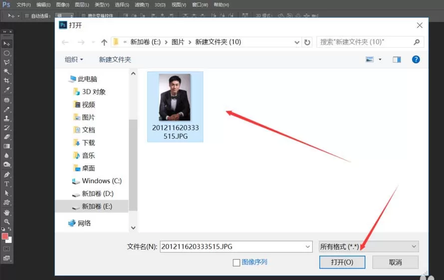 PS怎么给人物添加墨镜