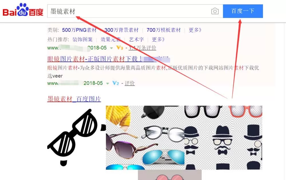PS怎么给人物添加墨镜