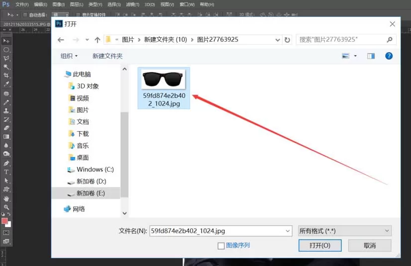 PS怎么给人物添加墨镜