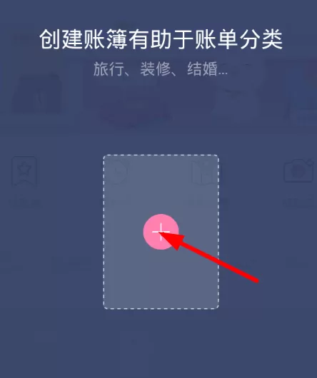 可萌记账的详细使用流程讲解