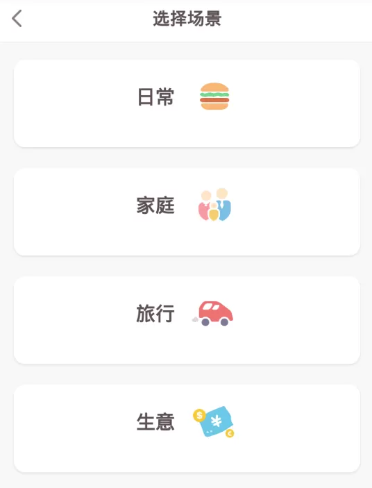 可萌记账的详细使用流程讲解