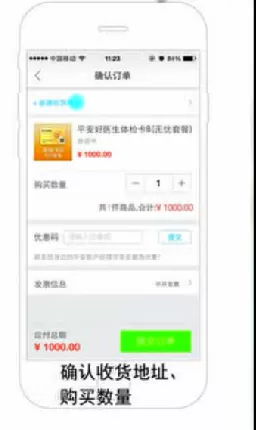 平安好医生APP中购买基因卡的具体流程讲解
