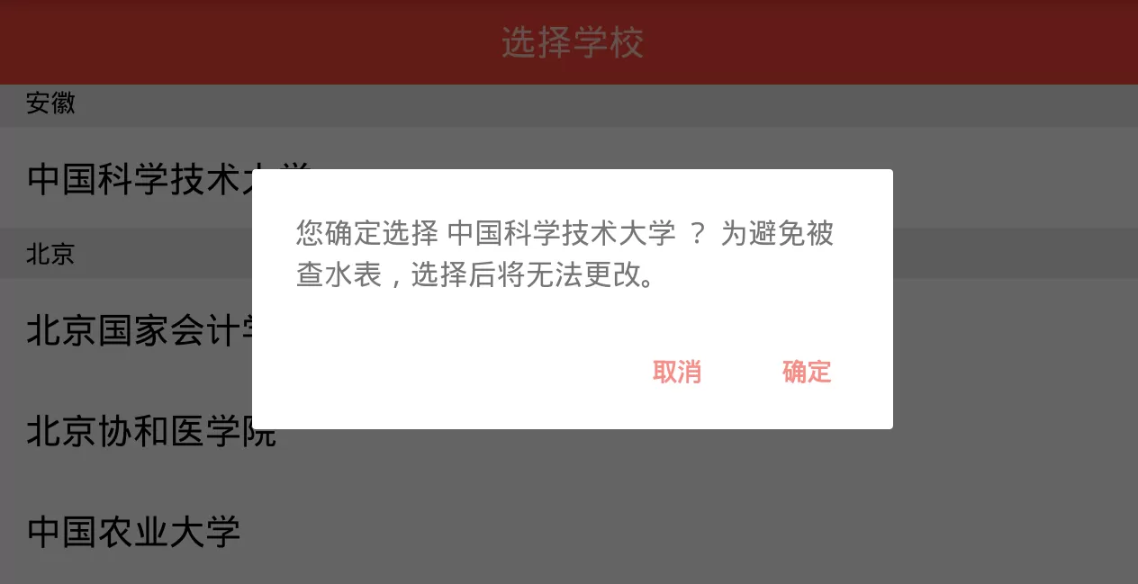 大学图书馆app的具体使用方法介绍