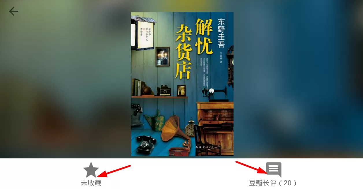 大学图书馆app的具体使用方法介绍