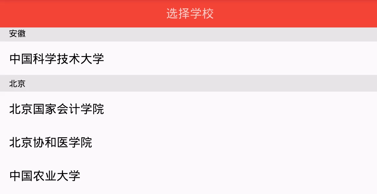 大学图书馆app的具体使用方法介绍