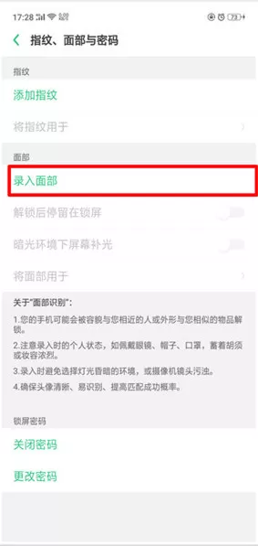 oppoa3设置人脸解锁的简单操作