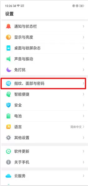 oppoa3设置人脸解锁的简单操作