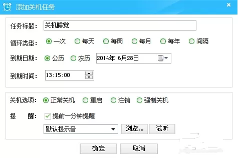 美捷闹钟设置定时关机的具体操作