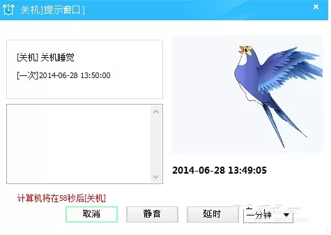美捷闹钟设置定时关机的具体操作