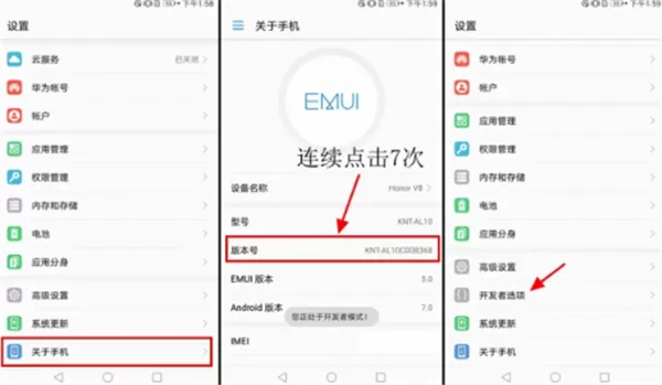 华为荣耀V10设置开发者选项的操作过程
