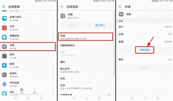 华为荣耀V10设置开发者选项的操作过程