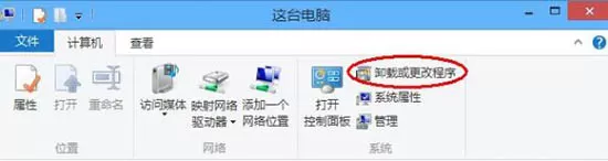win8系统卸载ie浏览器的操作流程