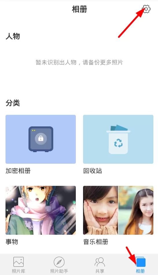 时光相册中存视频的详细步骤介绍