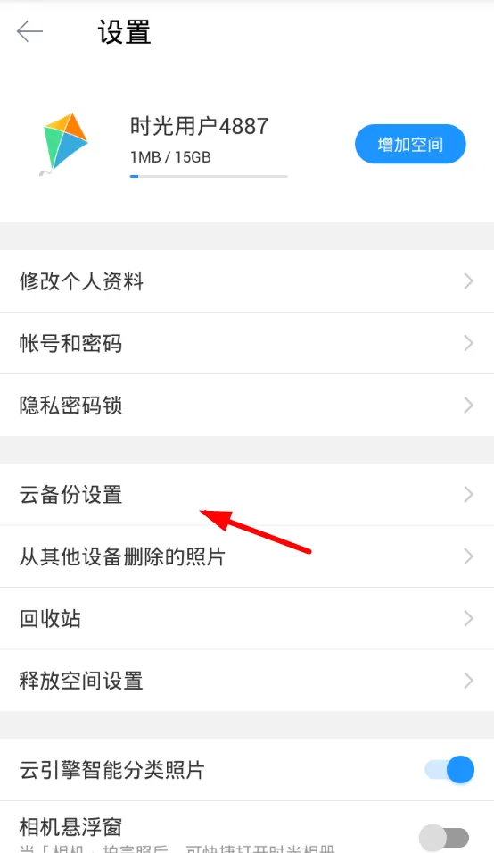 时光相册中存视频的详细步骤介绍