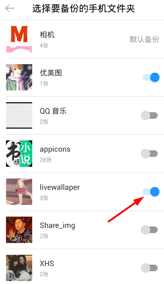 时光相册中存视频的详细步骤介绍
