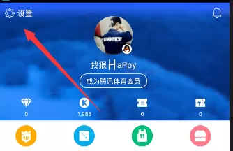使用腾讯体育进行投电视的操作教程