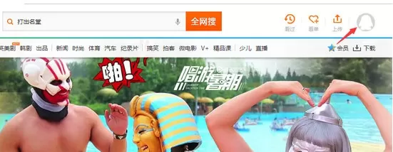 在腾讯视频中换微信号登录的具体操作
