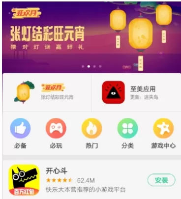 OPPO软件商店中将自动删除安装包打开的详细流程