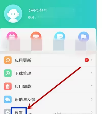 OPPO应用商店中取消软件更新数字提醒的具体流程讲解