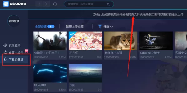 使用upupoo上传视频的具体操作