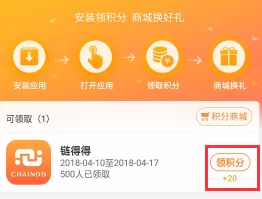 oppo软件商店中获得oppo积分的具体流程讲解