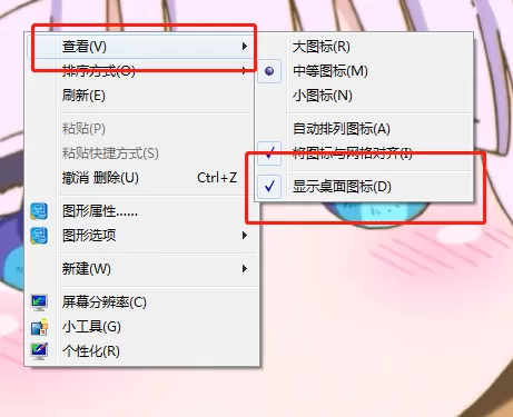 使用upupoo隐藏桌面图标的具体操作
