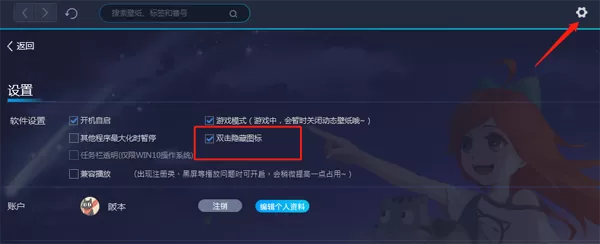 使用upupoo隐藏桌面图标的具体操作