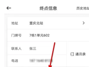 曹操专车app中使用帮忙的详细流程介绍