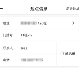 曹操专车app中使用帮忙的详细流程介绍