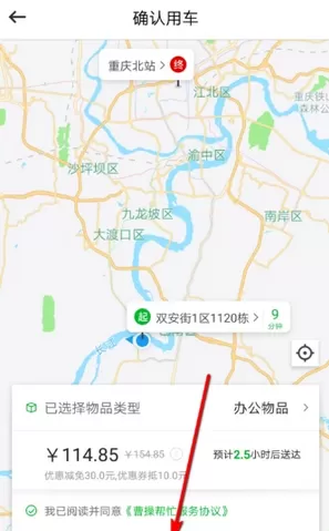 曹操专车app中使用帮忙的详细流程介绍