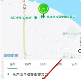 曹操专车中打车的详细流程介绍