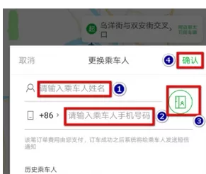 曹操专车中打车的详细流程介绍
