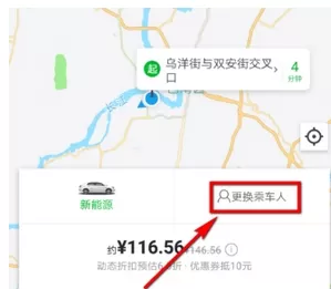 曹操专车中打车的详细流程介绍