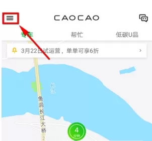 曹操专车中打车的详细流程介绍