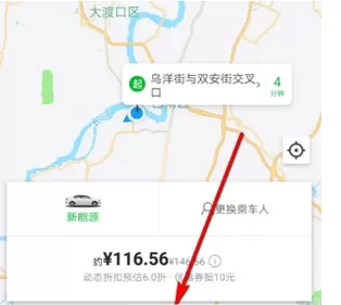曹操专车中打车的详细流程介绍