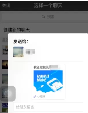 携程旅行APP中抢票提速的具体流程讲解