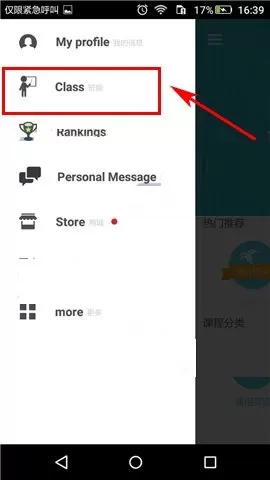 在爽哥英语APP中私信好友的图文教程