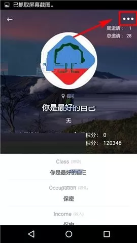 在爽哥英语APP中私信好友的图文教程