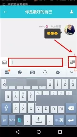 在爽哥英语APP中私信好友的图文教程