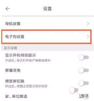 凯立德导航中设置声音音量的具体流程讲