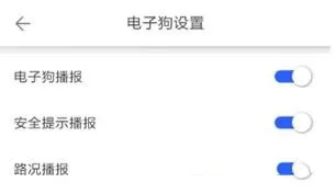 凯立德导航中设置声音音量的具体流程讲