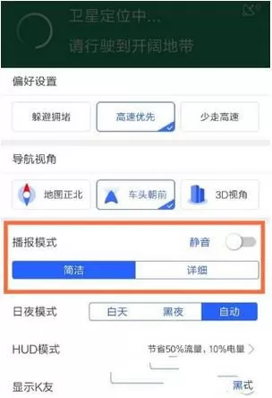 凯立德导航中设置声音音量的具体流程讲