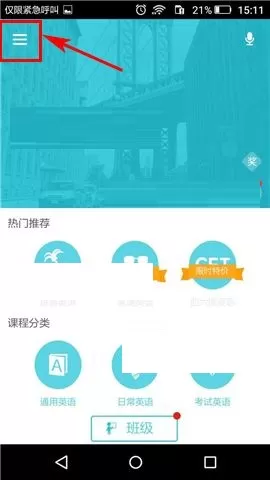 在爽哥英语APP中发布帖子的具体操作