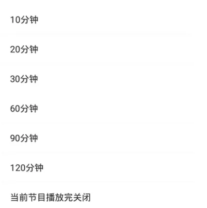 蜻蜓FM中设置自动关闭的操作流程讲解