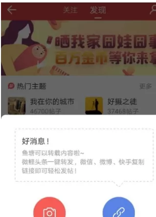 中华万年历鱼塘中发布帖子的详细步骤讲解