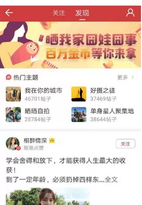 中华万年历鱼塘中发布帖子的详细步骤讲解