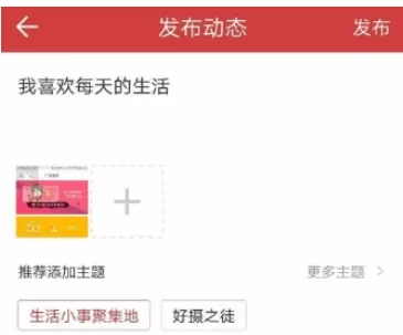 中华万年历鱼塘中发布帖子的详细步骤讲解