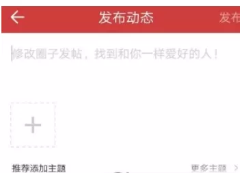中华万年历鱼塘中发布帖子的详细步骤讲解